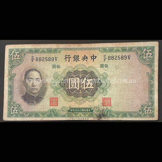 China 1936 5 Yuan FINE