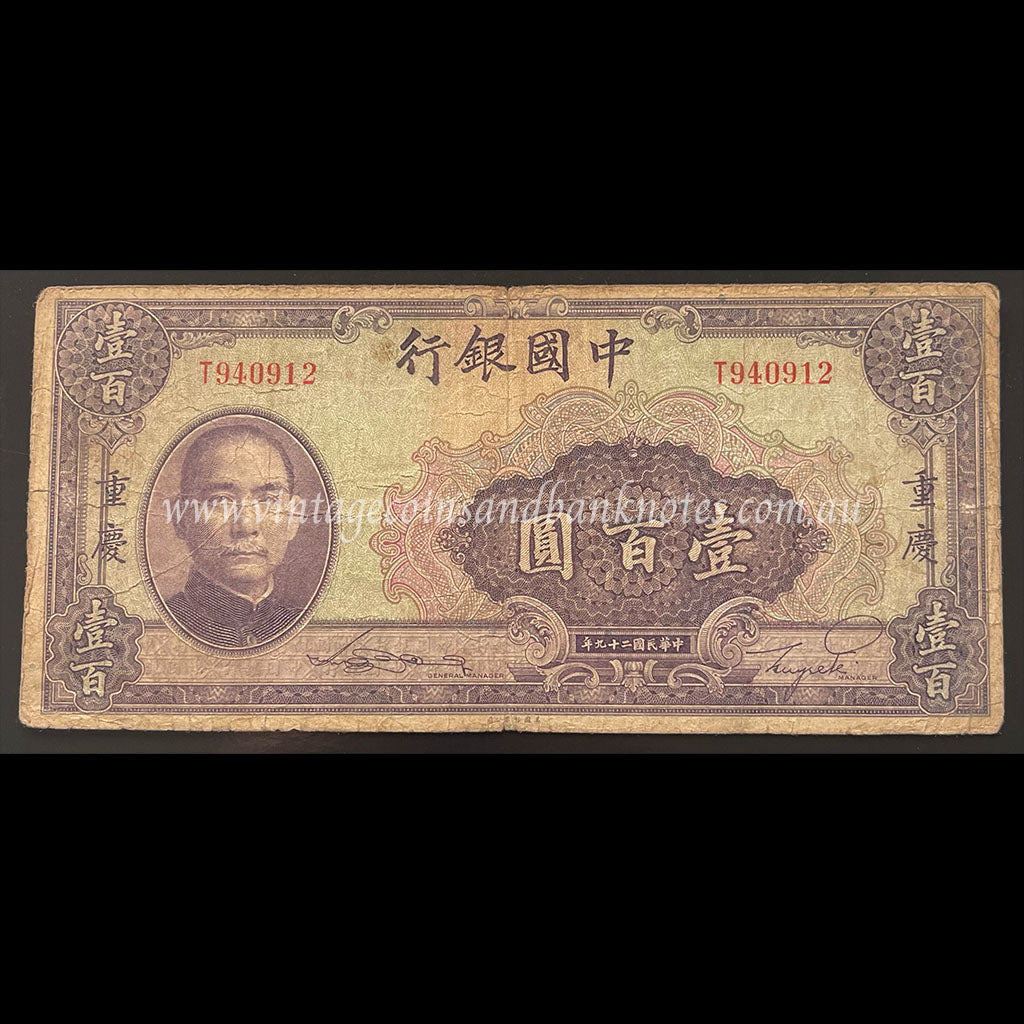 China 1940 100 Yuan FINE