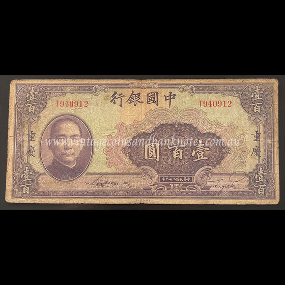 China 1940 100 Yuan FINE