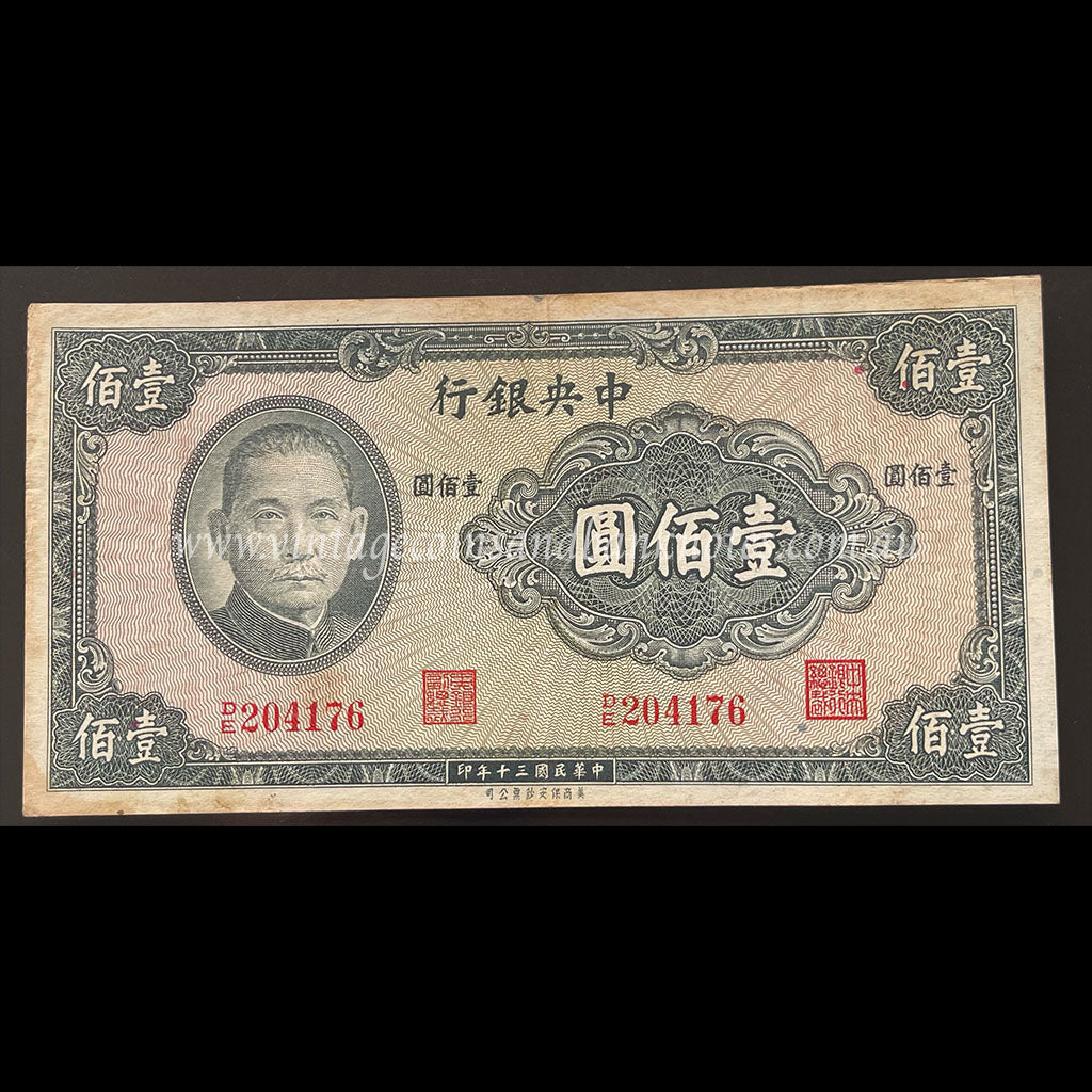 China 1941 100 Yuan VF