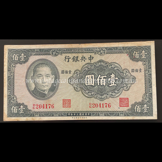 China 1941 100 Yuan VF