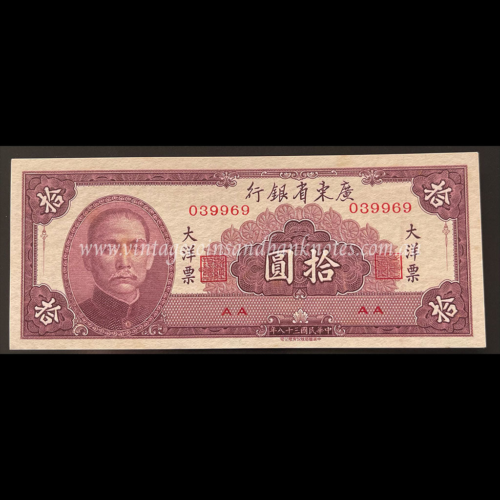 China 1949 10 Yuan UNC