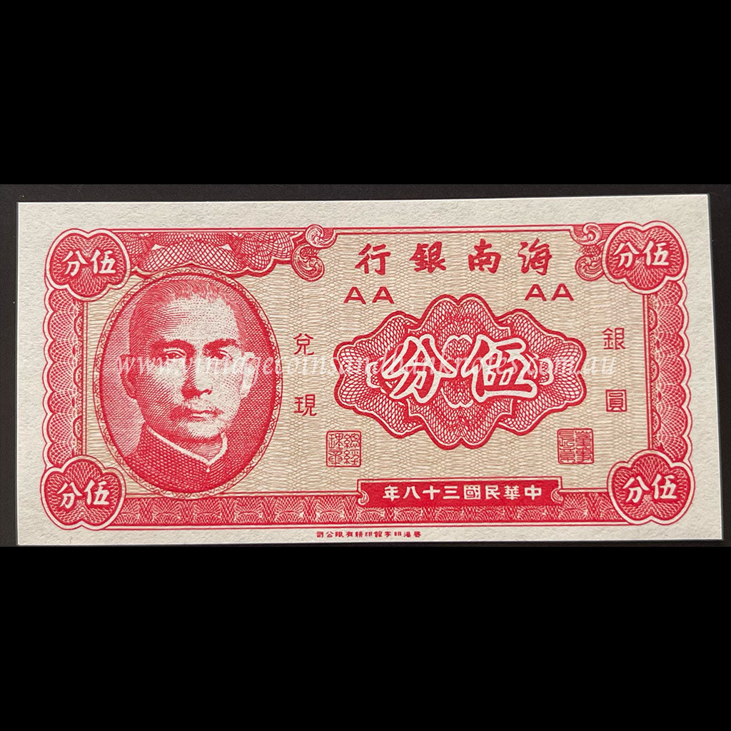 China 1949 5 Cents UNC
