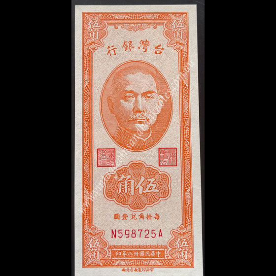 Taiwan 1949 50 Cents UNC