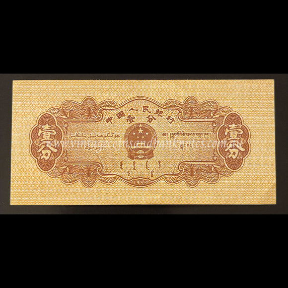 China 1953 1 Fen UNC