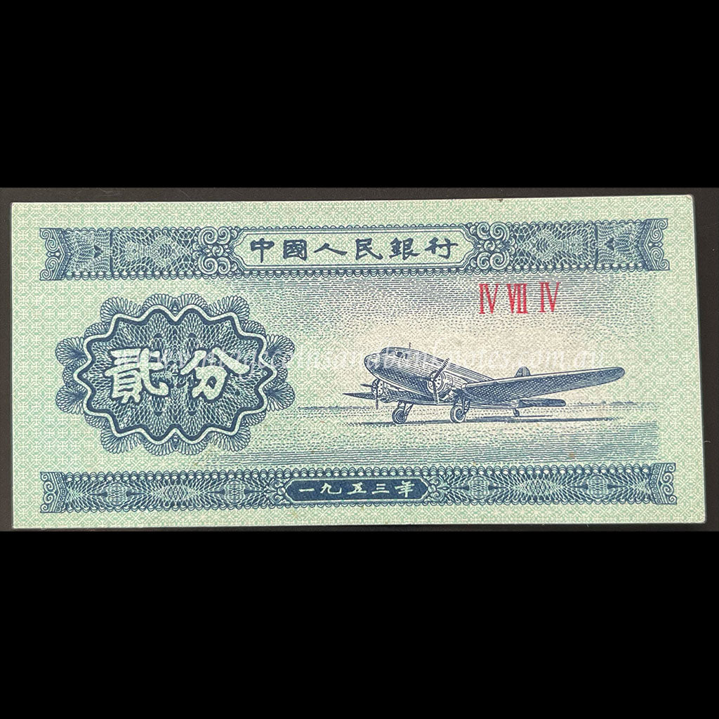 China 1953 2 Fen UNC