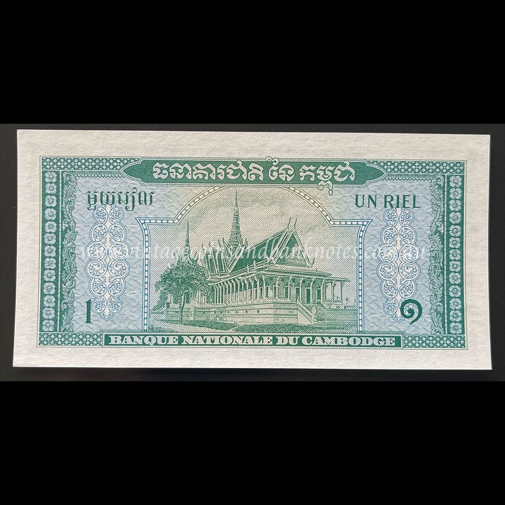 Cambodia ND (1956) 1 Riel UNC