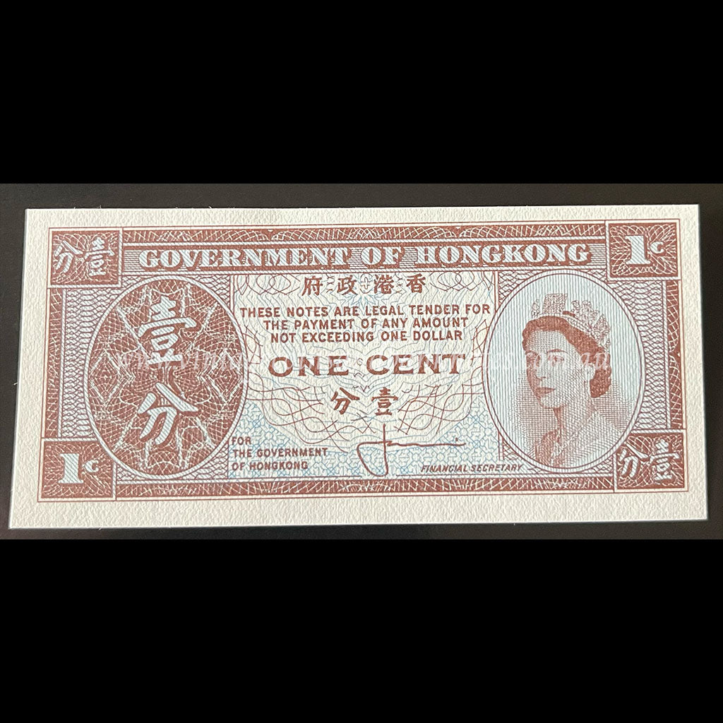 Hong Kong ND (1961-71) 1 Cent QEII UNC