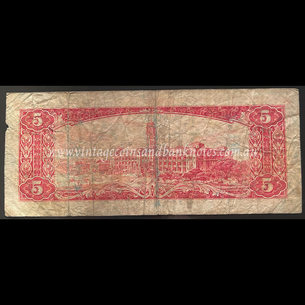 Taiwan 1961 5 Yuan VG