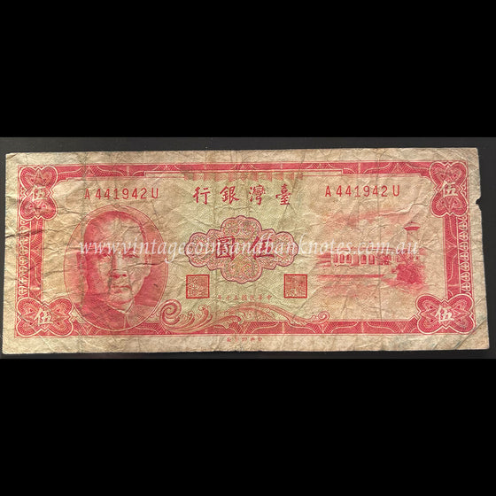 Taiwan 1961 5 Yuan VG