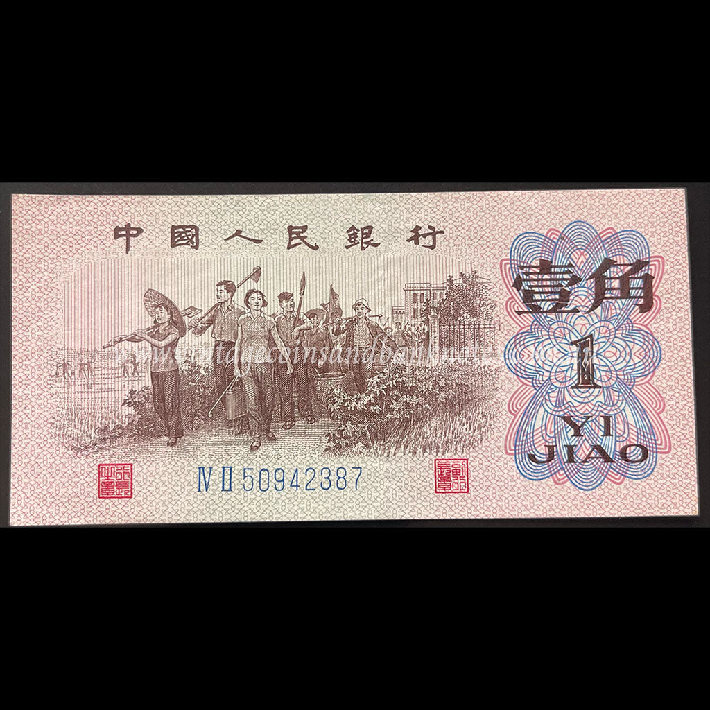 China 1962 1 Yi Jiao aUNC