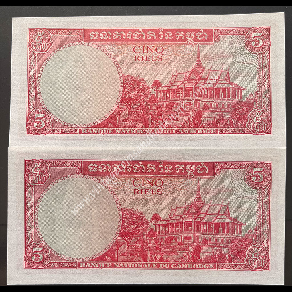 Cambodia ND (1963) 5 Riels Consecutive Pair UNC