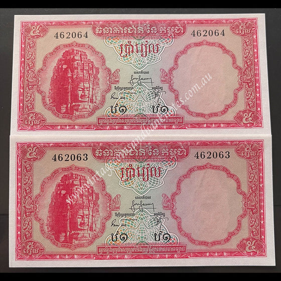 Cambodia ND (1963) 5 Riels Consecutive Pair UNC