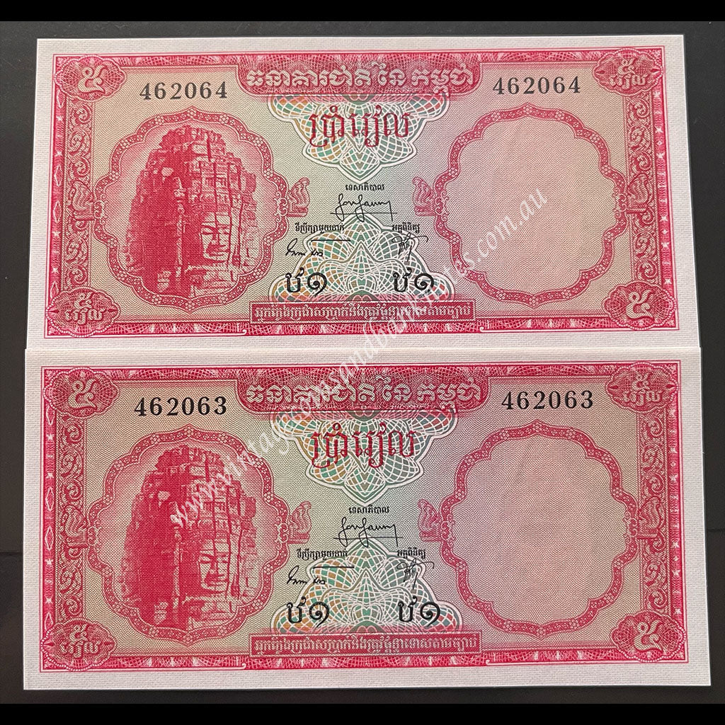 Cambodia ND (1963) 5 Riels Consecutive Pair UNC