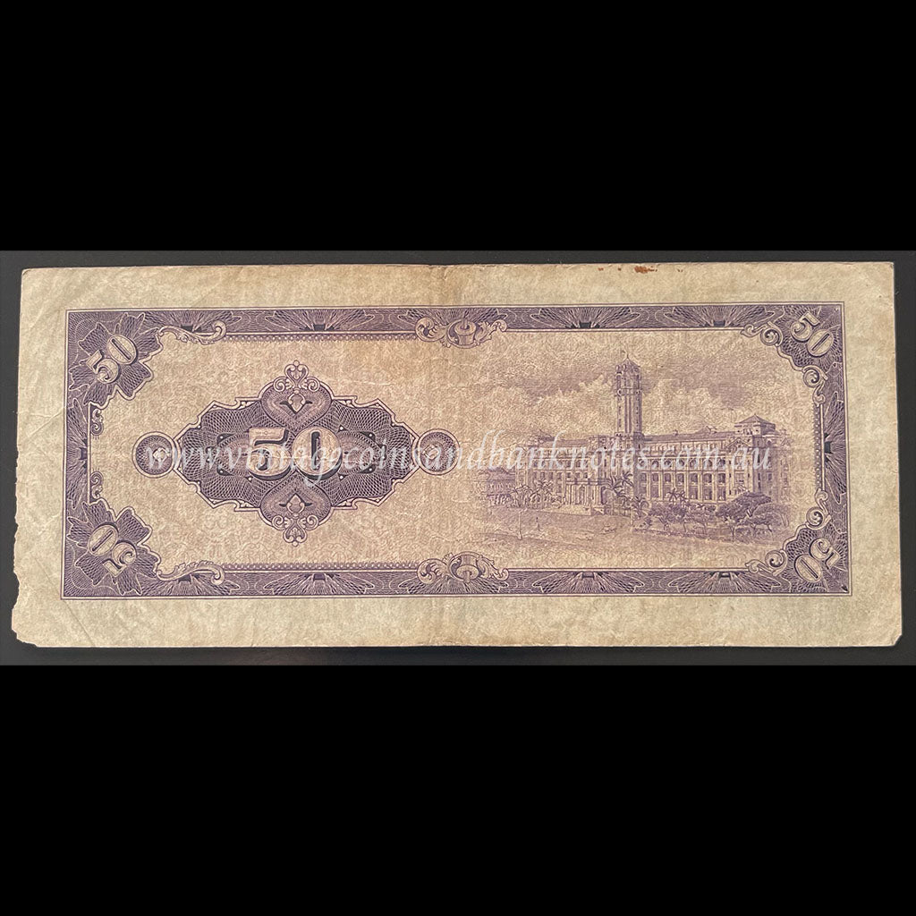 Taiwan 1964 50 Yuan FINE