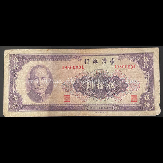 Taiwan 1964 50 Yuan FINE