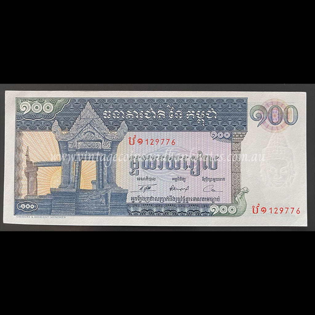 Cambodia ND (1972) 100 Riels UNC