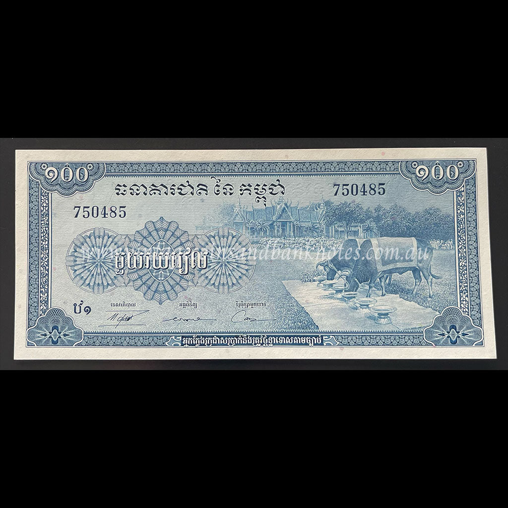 Cambodia ND (1972) 100 Riels UNC