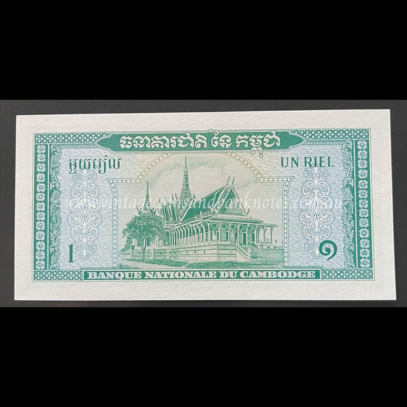 Cambodia ND (1972) 1 Riel UNC