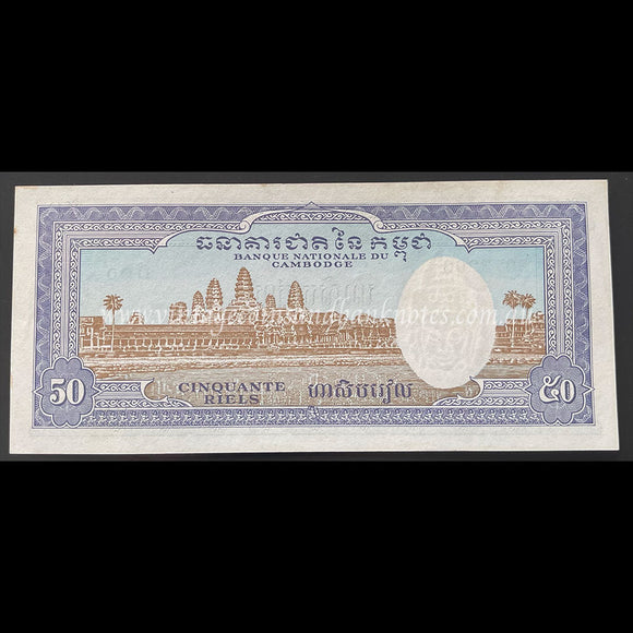 Cambodia ND (1972) 50 Riels aUNC