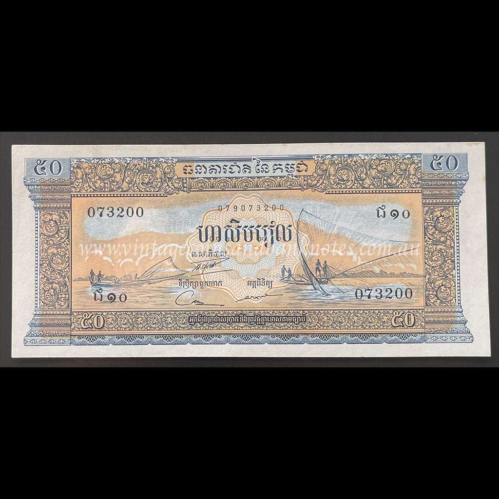 Cambodia ND (1972) 50 Riels aUNC