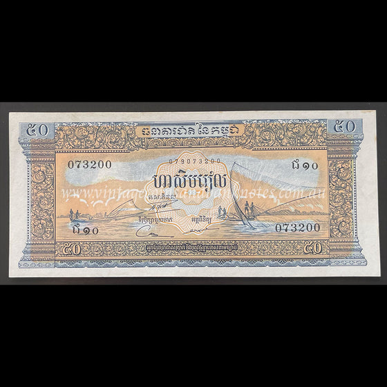 Cambodia ND (1972) 50 Riels aUNC