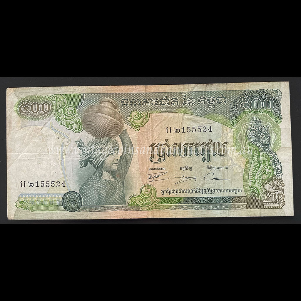 Cambodia ND (1974) 500 Riels FINE