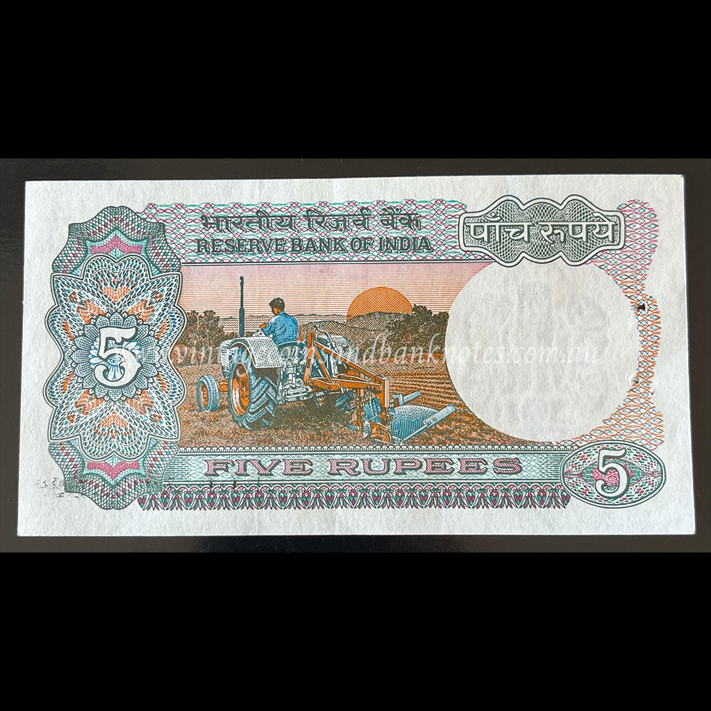 India ND (1975) 5 Rupees UNC