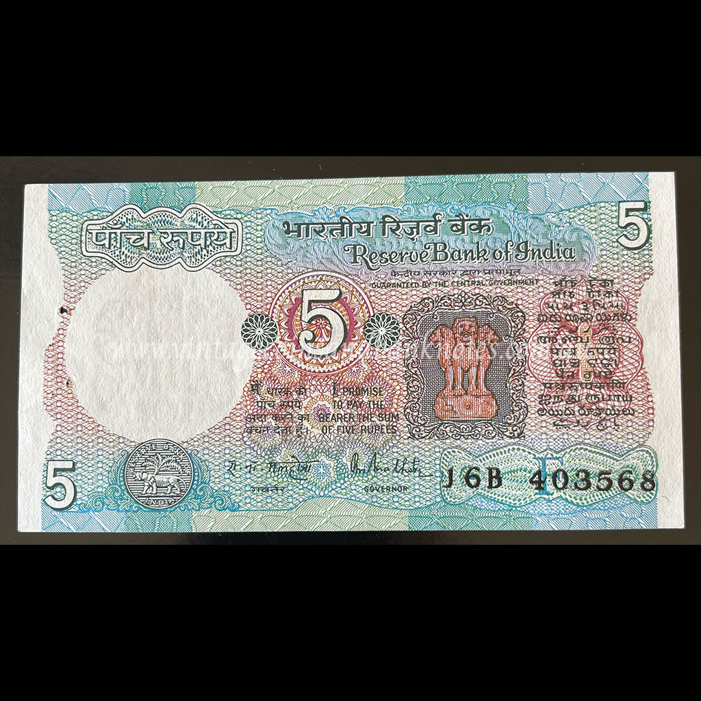 India ND (1975) 5 Rupees UNC