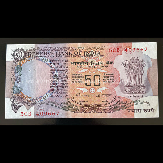 India ND (1978) 50 Rupees aUNC