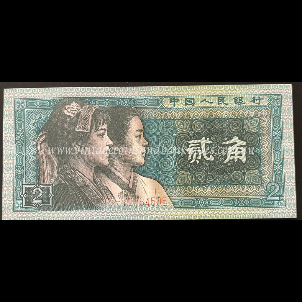 China 1980 2 Er Jiao aUNC