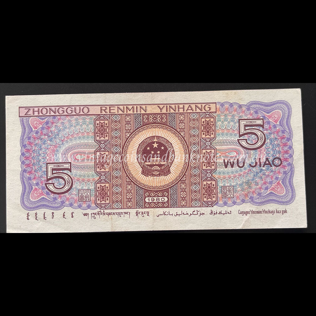 China 1980 5 Wu Jiao UNC