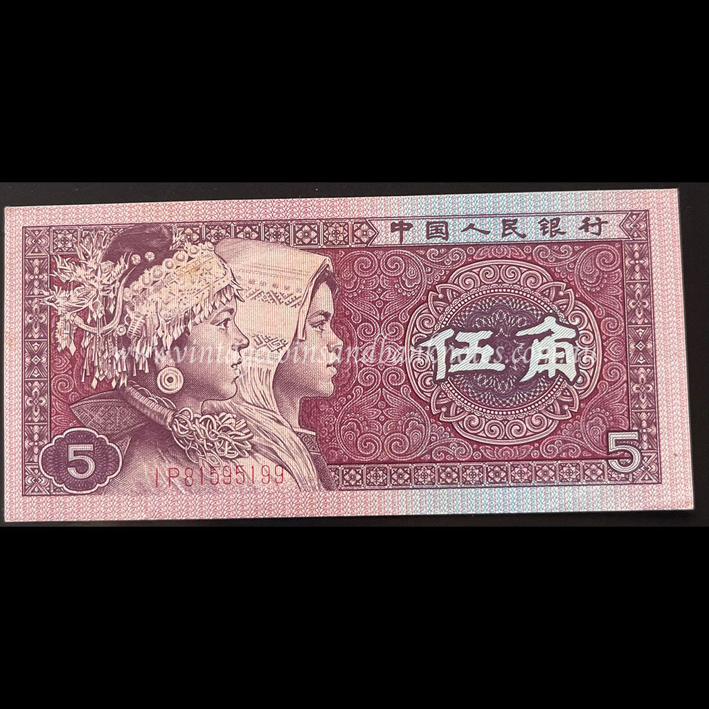 China 1980 5 Wu Jiao UNC