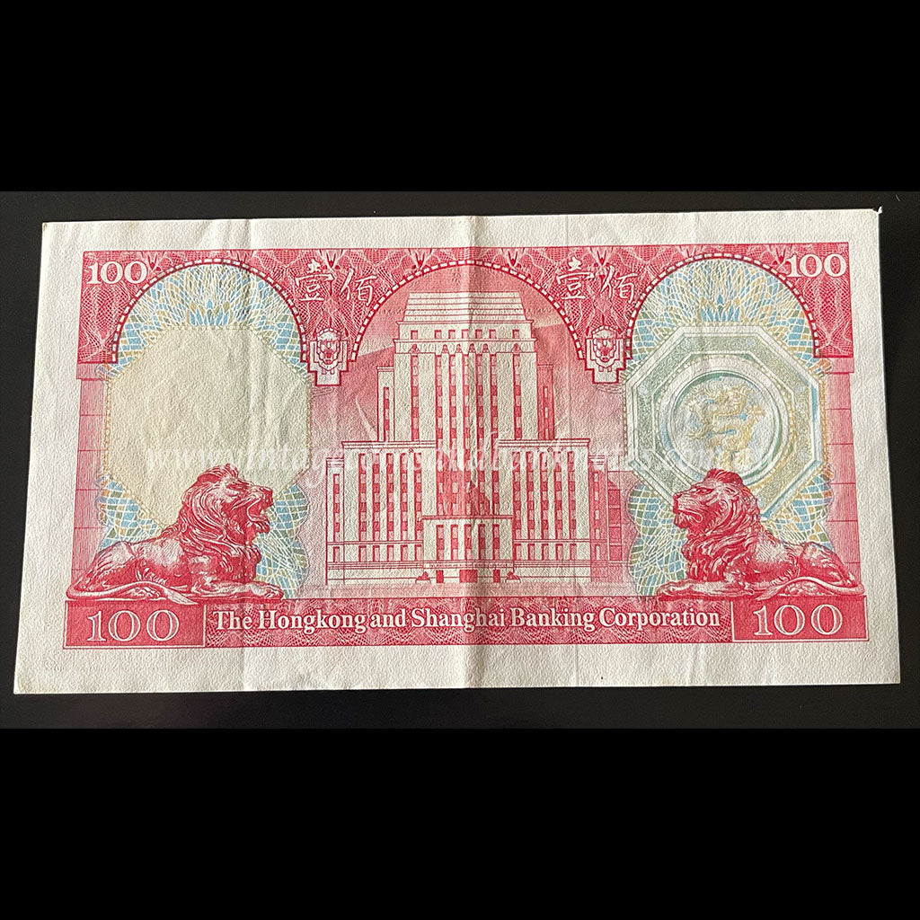 Hong Kong 1981 $100 HSBC gVF
