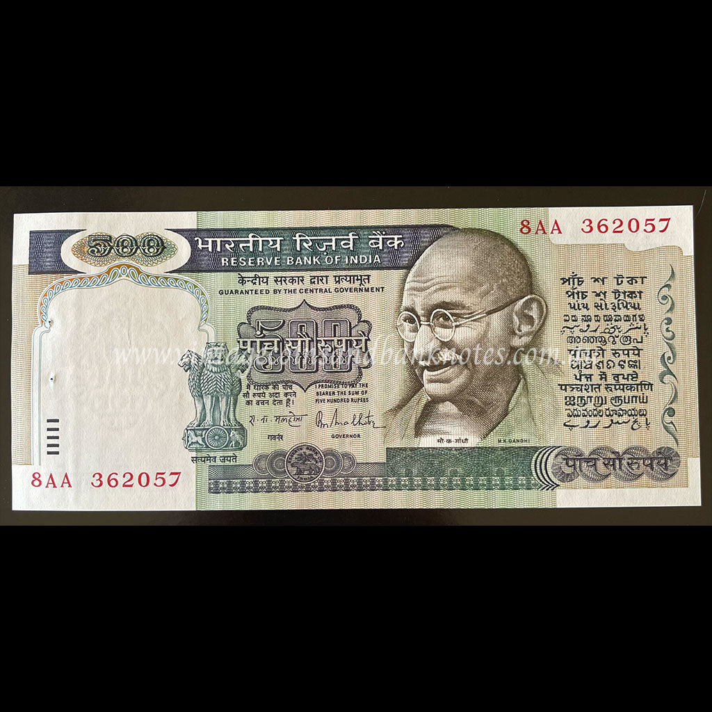 India ND (1987) 500 Rupees aUNC