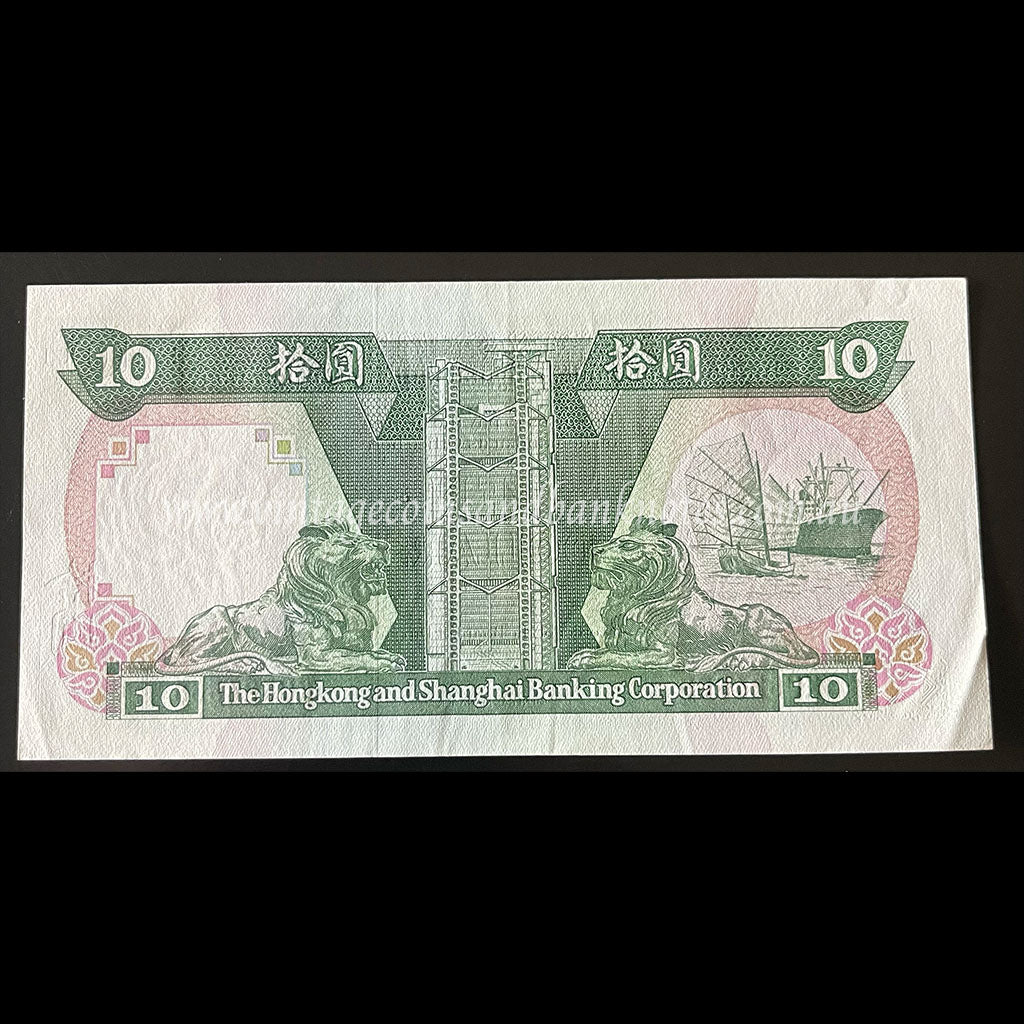Hong Kong 1991 $10 HSBC gEF