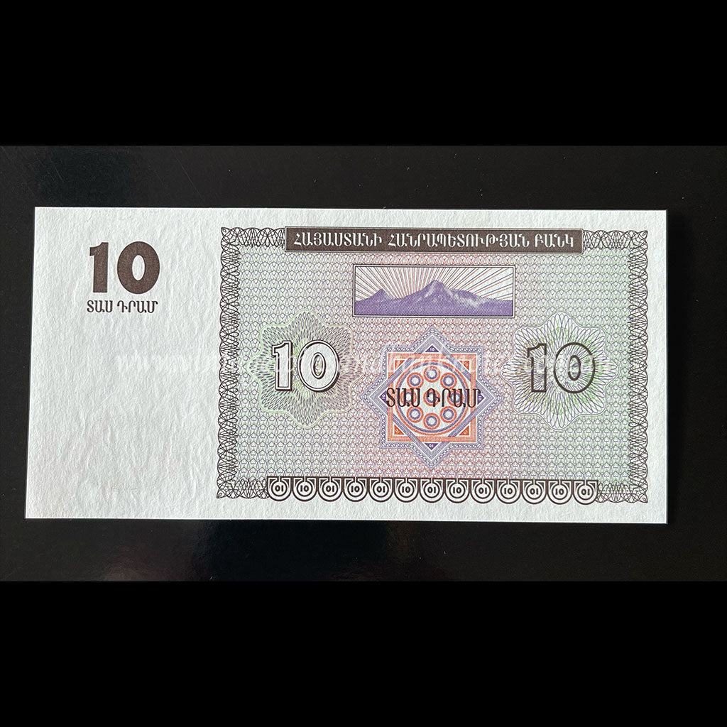 Armenia 1993 10 Dram UNC
