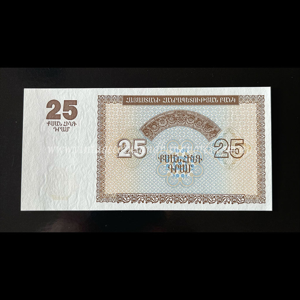 Armenia 1993 25 Dram UNC