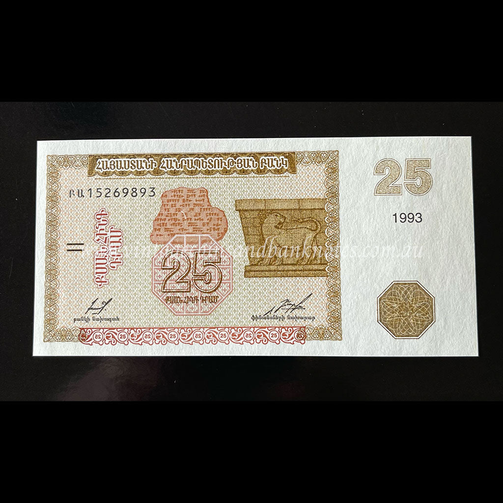 Armenia 1993 25 Dram UNC
