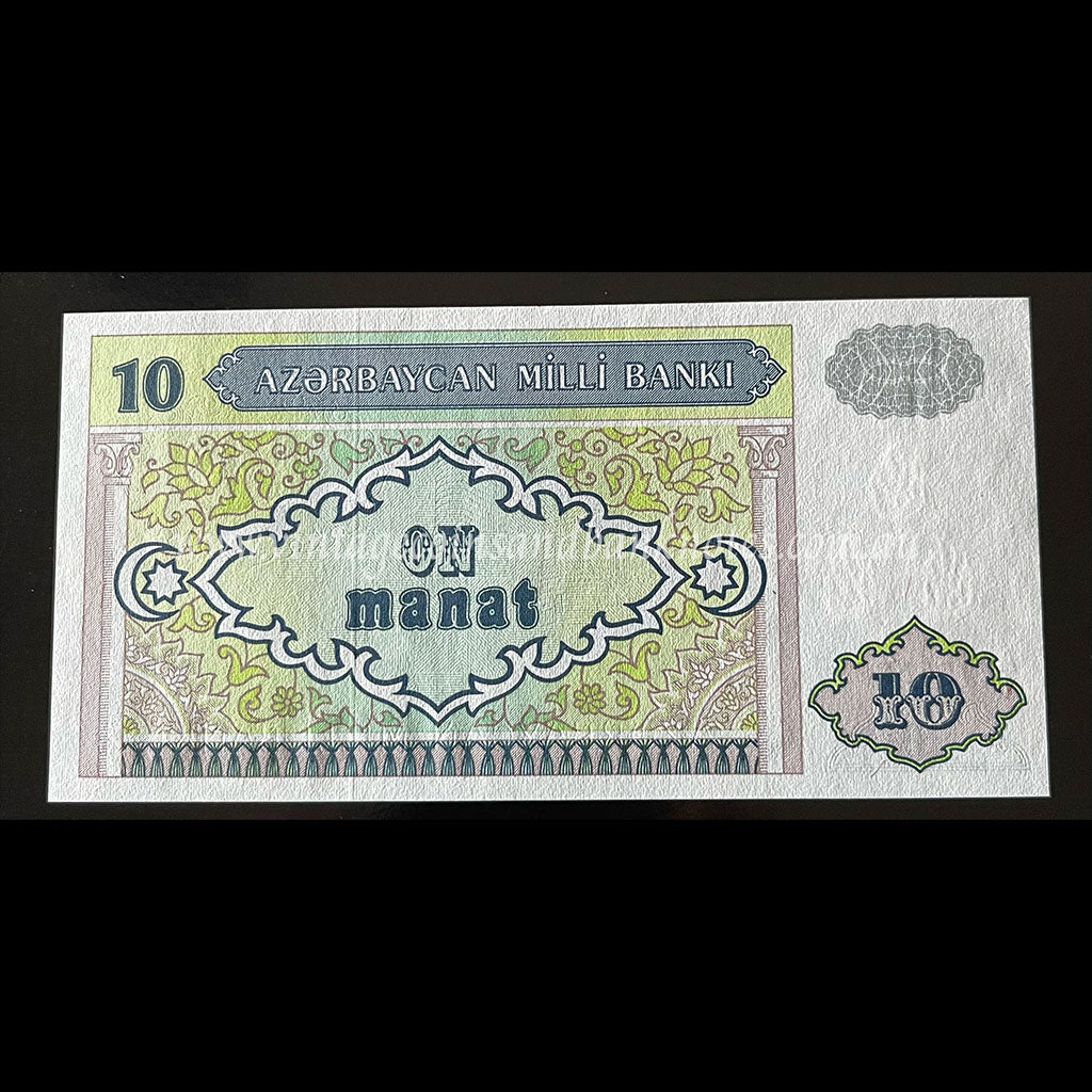Azerbaijan ND (1993) 10 Manat UNC