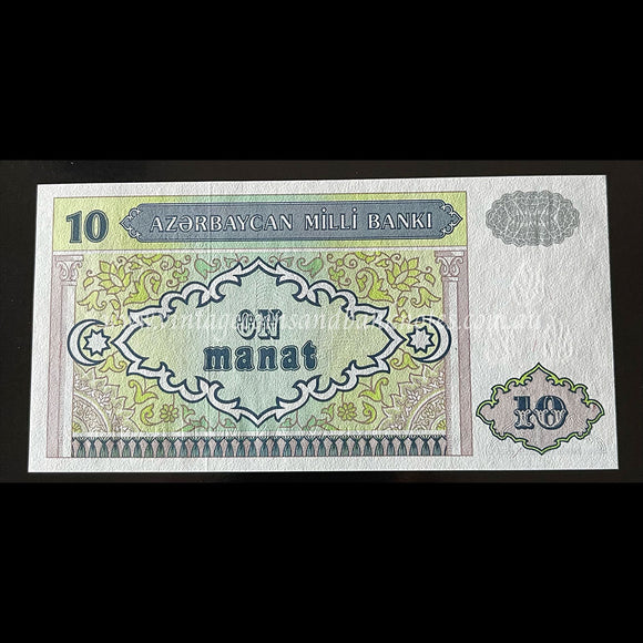 Azerbaijan ND (1993) 10 Manat UNC