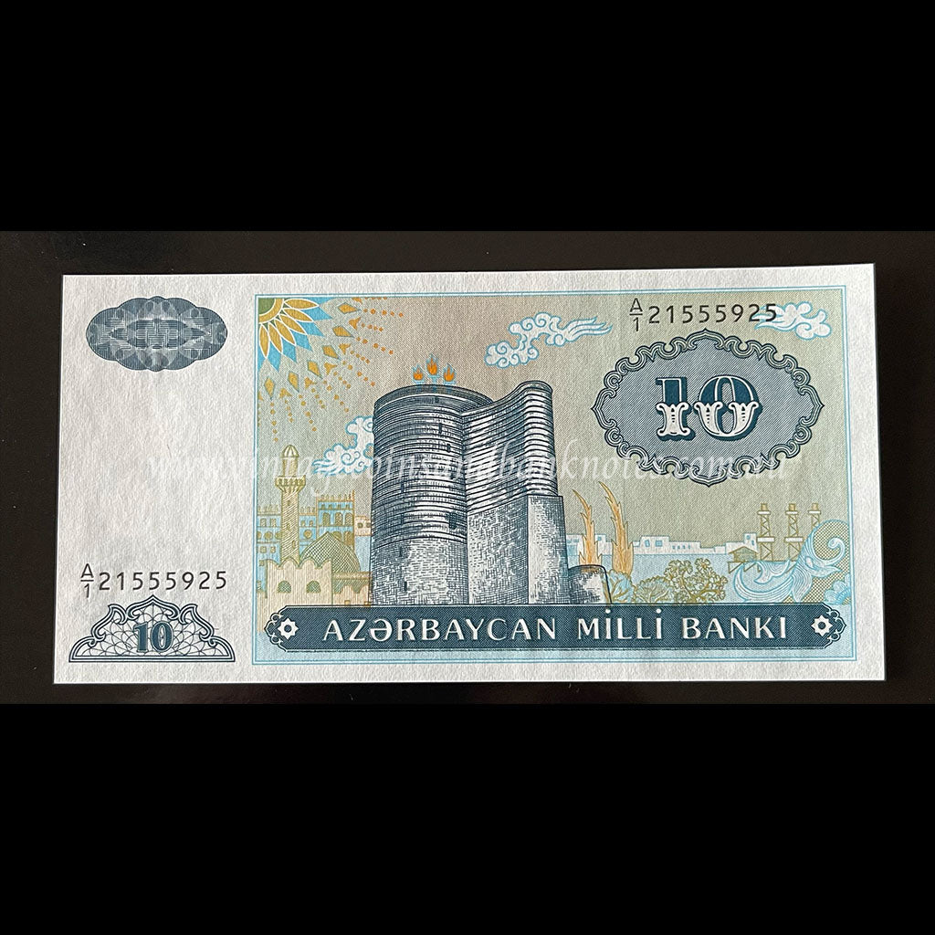 Azerbaijan ND (1993) 10 Manat UNC