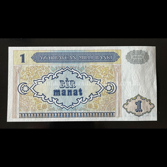 Azerbaijan ND (1993) 1 Manat UNC