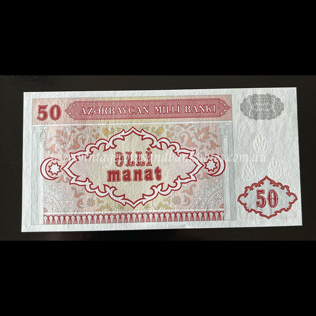 Azerbaijan ND (1993) 50 Manat UNC