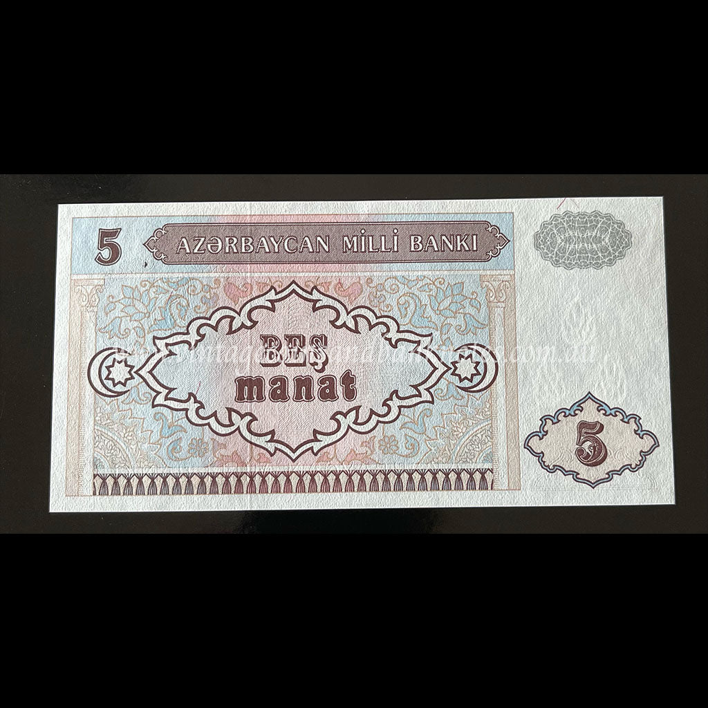 Azerbaijan ND (1993) 5 Manat UNC