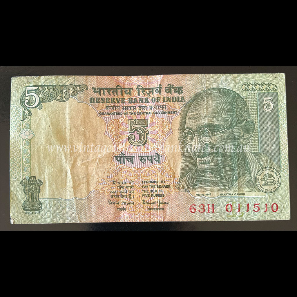 India ND (2002) 5 Rupees VF