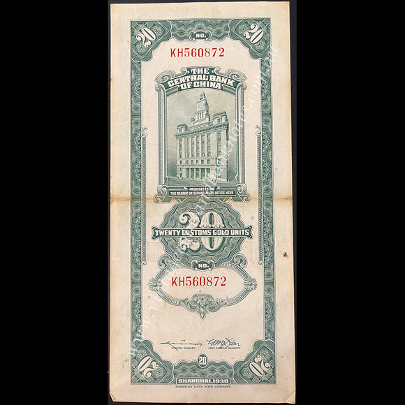 China 1930 20 Customs Gold Units EF