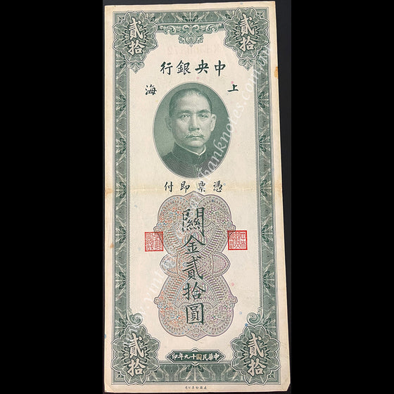 China 1930 20 Customs Gold Units EF