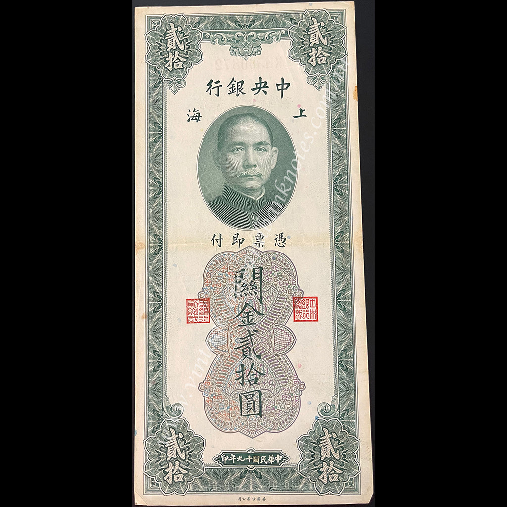 China 1930 20 Customs Gold Units EF