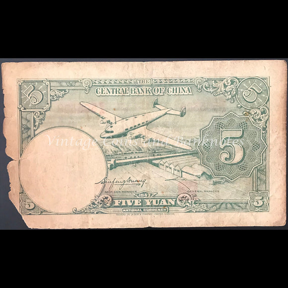 China 1942 5 Yuan VG